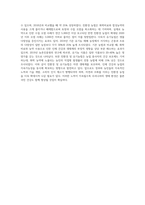 (생물과학)우리나라에서 친환경 및 유기농법의 현황과 이들 농법이 자연생태계에 미치는 영향을 기존 농법과 비교 (1)-4