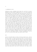 (생물과학)우리나라에서 친환경 및 유기농법의 현황과 이들 농법이 자연생태계에 미치는 영향을 기존 농법과 비교 (2)-3