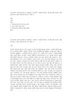 우리나라의 아동보육서비스의 문제점은 무엇이며, 그렇게 생각하는 이유에 대한 본인의 견해를 밝히고, 해당 아동보육서비스의 과제 (7)-1
