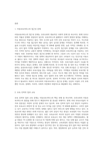 우리나라의 아동보육서비스의 문제점은 무엇이며, 그렇게 생각하는 이유에 대한 본인의 견해를 밝히고, 해당 아동보육서비스의 과제 (7)-2