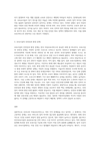 우리나라의 아동보육서비스의 문제점은 무엇이며, 그렇게 생각하는 이유에 대한 본인의 견해를 밝히고, 해당 아동보육서비스의 과제 (7)-3