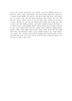 우리나라의 아동보육서비스의 문제점은 무엇이며, 그렇게 생각하는 이유에 대한 본인의 견해를 밝히고, 해당 아동보육서비스의 과제 (7)-4