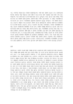 1차시부터 6차시까지 학습범위 내에서 실제 현재 사회에서 발생한 사례를 찾아서 학습한 개념을 적용해서 (1)-3