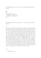 현재 가장 활발하게 진행되고 있는 멀티미디어 기술 중 사물인터넷(IoT)과 증강현실(AR), 가상현실(VR)-1