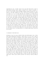현재 가장 활발하게 진행되고 있는 멀티미디어 기술 중 사물인터넷(IoT)과 증강현실(AR), 가상현실(VR)-2