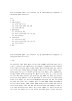 현재 가장 활발하게 진행되고 있는 멀티미디어 기술 중 사물인터넷(IoT)과 증강현실(AR), 가상현실(VR)에 대해서 조사하고 (1)-1