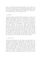 현재 가장 활발하게 진행되고 있는 멀티미디어 기술 중 사물인터넷(IoT)과 증강현실(AR), 가상현실(VR)에 대해서 조사하고 (1)-2