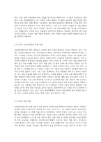 현재 가장 활발하게 진행되고 있는 멀티미디어 기술 중 사물인터넷(IoT)과 증강현실(AR), 가상현실(VR)에 대해서 조사하고 (1)-3