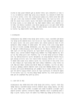 현재 가장 활발하게 진행되고 있는 멀티미디어 기술 중 사물인터넷(IoT)과 증강현실(AR), 가상현실(VR)에 대해서 조사하고 (1)-4