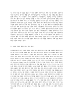 현재 가장 활발하게 진행되고 있는 멀티미디어 기술 중 사물인터넷(IoT)과 증강현실(AR), 가상현실(VR)에 대해서 조사하고 (1)-5
