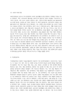 현재 가장 활발하게 진행되고 있는 멀티미디어 기술 중 사물인터넷(IoT)과 증강현실(AR), 가상현실(VR)에 대해서 조사하고 (1)-6