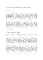 현재 가장 활발하게 진행되고 있는 멀티미디어 기술 중 사물인터넷(IoT)과 증강현실(AR), 가상현실(VR)에 대해서 조사하고 (1)-7