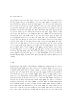 현재 가장 활발하게 진행되고 있는 멀티미디어 기술 중 사물인터넷(IoT)과 증강현실(AR), 가상현실(VR)에 대해서 조사하고 (1)-8