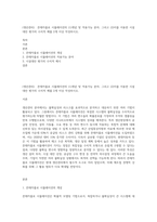 (생산관리)  몬테카를로 시뮬레이션의 (1)개념 및 적용가능 분야, 그리고 (2)이를 이용한 시설대안 평가의 수치적 예를 2개 이상 작성하시오-1