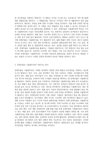 (생산관리)  몬테카를로 시뮬레이션의 (1)개념 및 적용가능 분야, 그리고 (2)이를 이용한 시설대안 평가의 수치적 예를 2개 이상 작성하시오-2