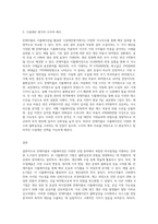 (생산관리)  몬테카를로 시뮬레이션의 (1)개념 및 적용가능 분야, 그리고 (2)이를 이용한 시설대안 평가의 수치적 예를 2개 이상 작성하시오-3