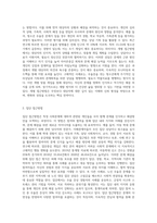 관심을 가지고 있는 사회문제를 한 가지 선정하여 개별, 집단, 가족, 지역사회자원의 접근방법-2