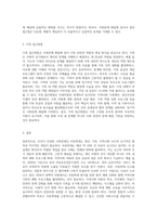 관심을 가지고 있는 사회문제를 한 가지 선정하여 개별, 집단, 가족, 지역사회자원의 접근방법-3