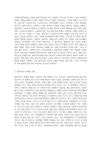 전문 사회복지사가 되기 위해서는 기본적으로 사회복지실천현장에 대한 이해와 클라이언트의 문제에 대한 관심이 필요 (3)-2