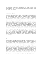 전문 사회복지사가 되기 위해서는 기본적으로 사회복지실천현장에 대한 이해와 클라이언트의 문제에 대한 관심이 필요 (3)-3