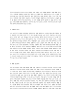 관심을 가지고 있는 사회문제를 한 가지 선정하여 개별, 집단, 가족, 지역사회자원의 접근방법에 대해서 각각 3가지 이상 제시하시오-2
