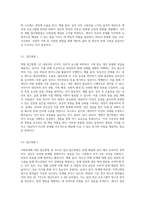관심을 가지고 있는 사회문제를 한 가지 선정하여 개별, 집단, 가족, 지역사회자원의 접근방법에 대해서 각각 3가지 이상 제시하시오-3