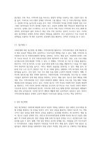 관심을 가지고 있는 사회문제를 한 가지 선정하여 개별, 집단, 가족, 지역사회자원의 접근방법에 대해서 각각 3가지 이상 제시하시오-4