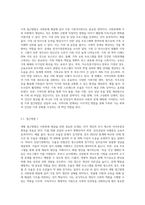 관심을 가지고 있는 사회문제를 한 가지 선정하여 개별, 집단, 가족, 지역사회자원의 접근방법에 대해서 각각 3가지 이상 제시하시오-7