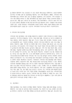 관심을 가지고 있는 사회문제를 한 가지 선정하여 개별, 집단, 가족, 지역사회자원의 접근방법에 대해서 각각 3가지 이상 제시하시오-9