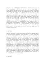 관심을 가지고 있는 사회문제를 한 가지 선정하여 개별, 집단, 가족, 지역사회자원의 접근방법에 대해서 각각 3가지 이상 제시하시오-10