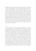 관심을 가지고 있는 사회문제를 한 가지 선정하여 개별, 집단, 가족, 지역사회자원의 접근방법에 대해서 각각 3가지 이상 제시하시오-11
