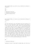 현재 가장 활발하게 진행되고 있는 멀티미디어 기술 중 사물인터넷(IoT)과 증강현실(AR), 가상현실(VR)에-1