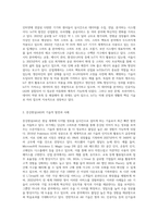 현재 가장 활발하게 진행되고 있는 멀티미디어 기술 중 사물인터넷(IoT)과 증강현실(AR), 가상현실(VR)에-2
