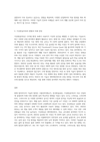 현재 가장 활발하게 진행되고 있는 멀티미디어 기술 중 사물인터넷(IoT)과 증강현실(AR), 가상현실(VR)에-3