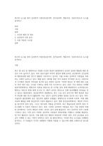 최근의 뉴스를 찾아 심리학적 이론(정신분석학, 분석심리학, 행동주의, 인본주의)으로 뉴스를 분석하고-1