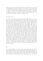 최근의 뉴스를 찾아 심리학적 이론(정신분석학, 분석심리학, 행동주의, 인본주의)으로 뉴스를 분석하고-3