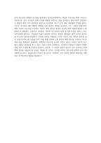 최근의 뉴스를 찾아 심리학적 이론(정신분석학, 분석심리학, 행동주의, 인본주의)으로 뉴스를 분석하고-4