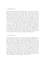 전문 사회복지사가 되기 위해서는 기본적으로 사회복지실천현장에 대한 이해와 클라이언트의 문제에 대한 관심이 필요합니다 (2)-2