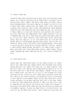 전문 사회복지사가 되기 위해서는 기본적으로 사회복지실천현장에 대한 이해와 클라이언트의 문제에 대한 관심이 필요합니다 (2)-3