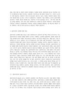 전문 사회복지사가 되기 위해서는 기본적으로 사회복지실천현장에 대한 이해와 클라이언트의 문제에 대한 관심이 필요합니다 (2)-4