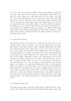 전문 사회복지사가 되기 위해서는 기본적으로 사회복지실천현장에 대한 이해와 클라이언트의 문제에 대한 관심이 필요합니다 (2)-5