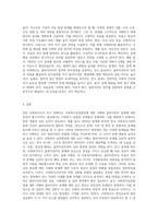 전문 사회복지사가 되기 위해서는 기본적으로 사회복지실천현장에 대한 이해와 클라이언트의 문제에 대한 관심이 필요합니다 (2)-6