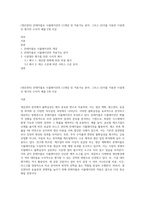 (생산관리) 몬테카를로 시뮬레이션의 (1)개념 및 적용가능 분야, 그리고 (2)이를 이용한 시설대안 평가의 수치적 예를 2개 이상-1