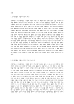 (생산관리) 몬테카를로 시뮬레이션의 (1)개념 및 적용가능 분야, 그리고 (2)이를 이용한 시설대안 평가의 수치적 예를 2개 이상-2