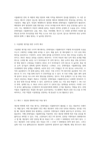 (생산관리) 몬테카를로 시뮬레이션의 (1)개념 및 적용가능 분야, 그리고 (2)이를 이용한 시설대안 평가의 수치적 예를 2개 이상-3