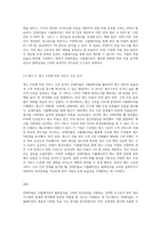 (생산관리) 몬테카를로 시뮬레이션의 (1)개념 및 적용가능 분야, 그리고 (2)이를 이용한 시설대안 평가의 수치적 예를 2개 이상-4