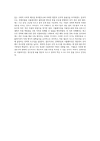 (생산관리) 몬테카를로 시뮬레이션의 (1)개념 및 적용가능 분야, 그리고 (2)이를 이용한 시설대안 평가의 수치적 예를 2개 이상-5