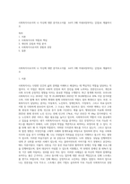 사회복지사로서의 나 자신에 대한 분석보고서를  A4지 3매 이내(4장부터는 감점)로 제출하시오-1