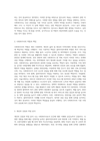 사회복지사로서의 나 자신에 대한 분석보고서를  A4지 3매 이내(4장부터는 감점)로 제출하시오-2