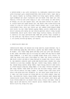 사회복지사로서의 나 자신에 대한 분석보고서를  A4지 3매 이내(4장부터는 감점)로 제출하시오-3